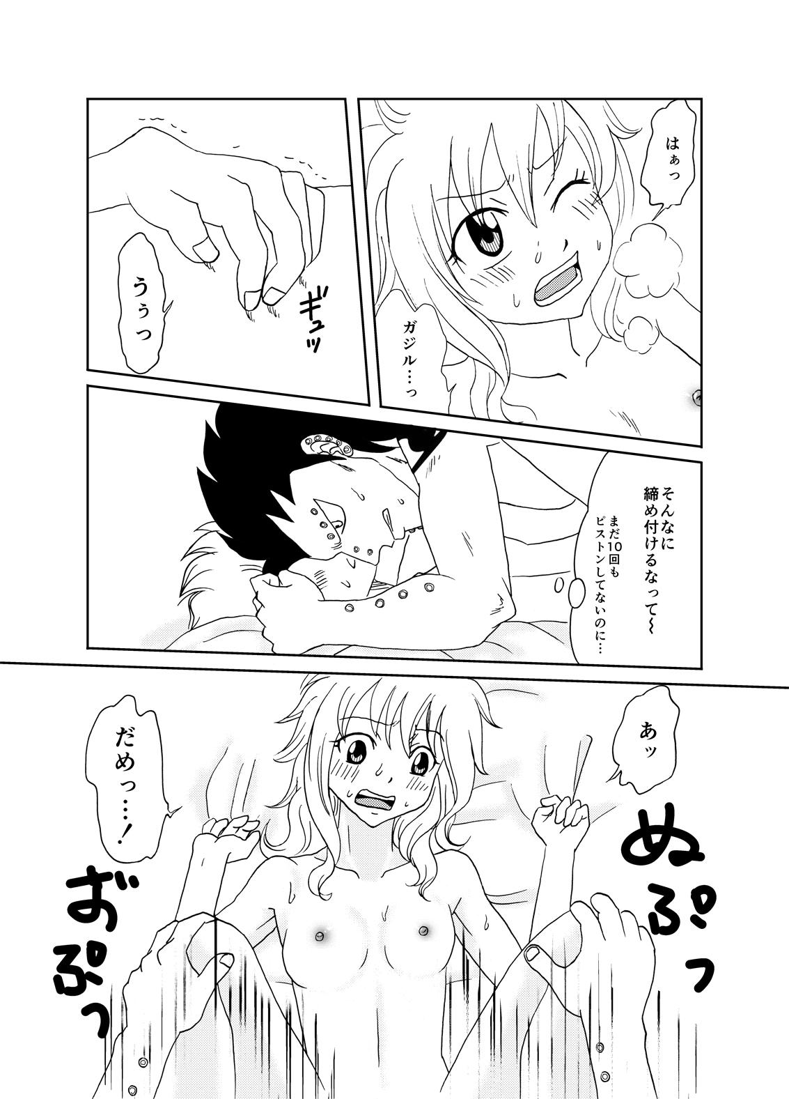 [Cashew] GajeeLevy Manga - Levy-chan ni Gohoushi (Fairy Tail) 14