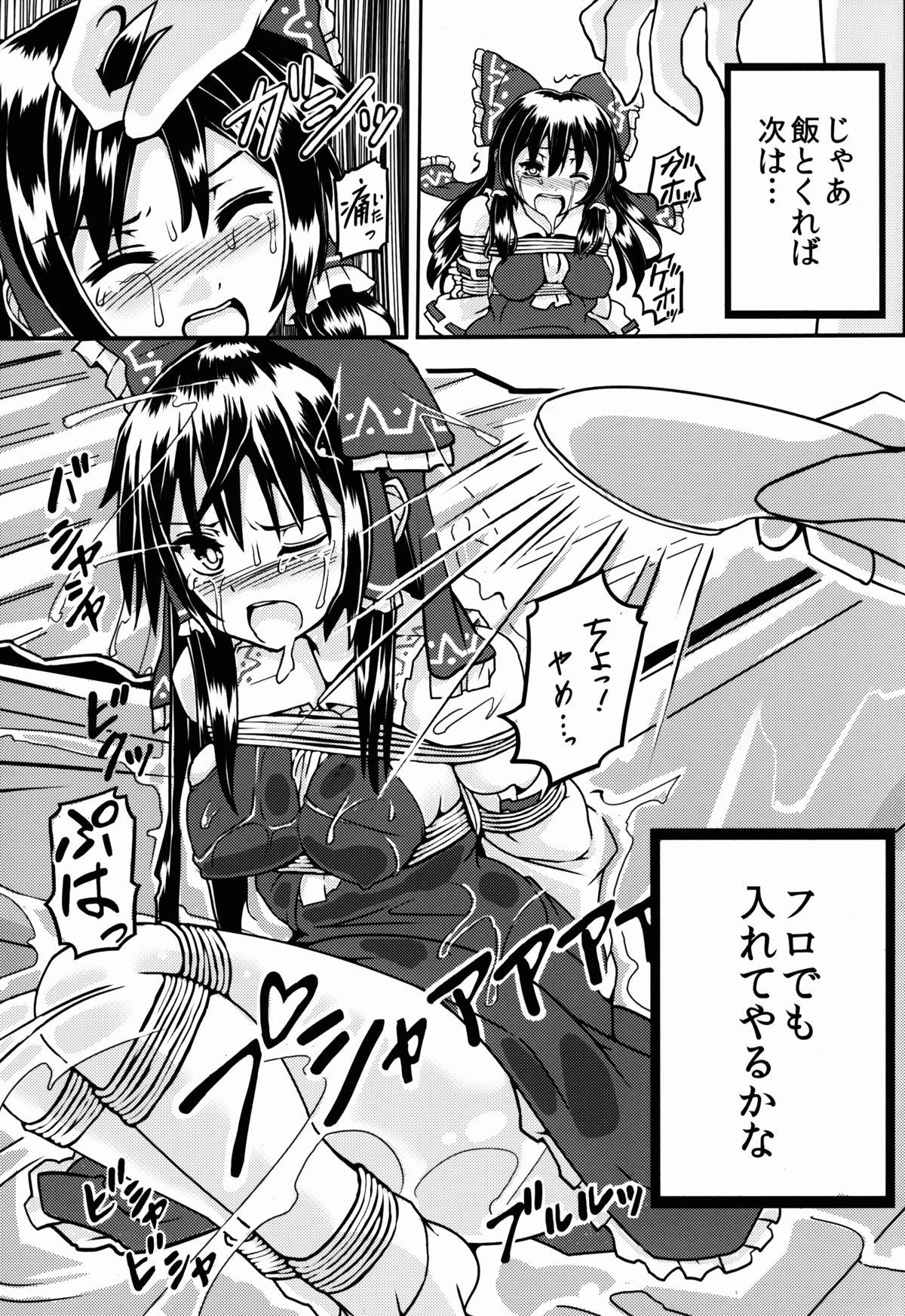 8teenxxx Sute Miko no Sodatekata - Touhou project Masturbacion - Page 11