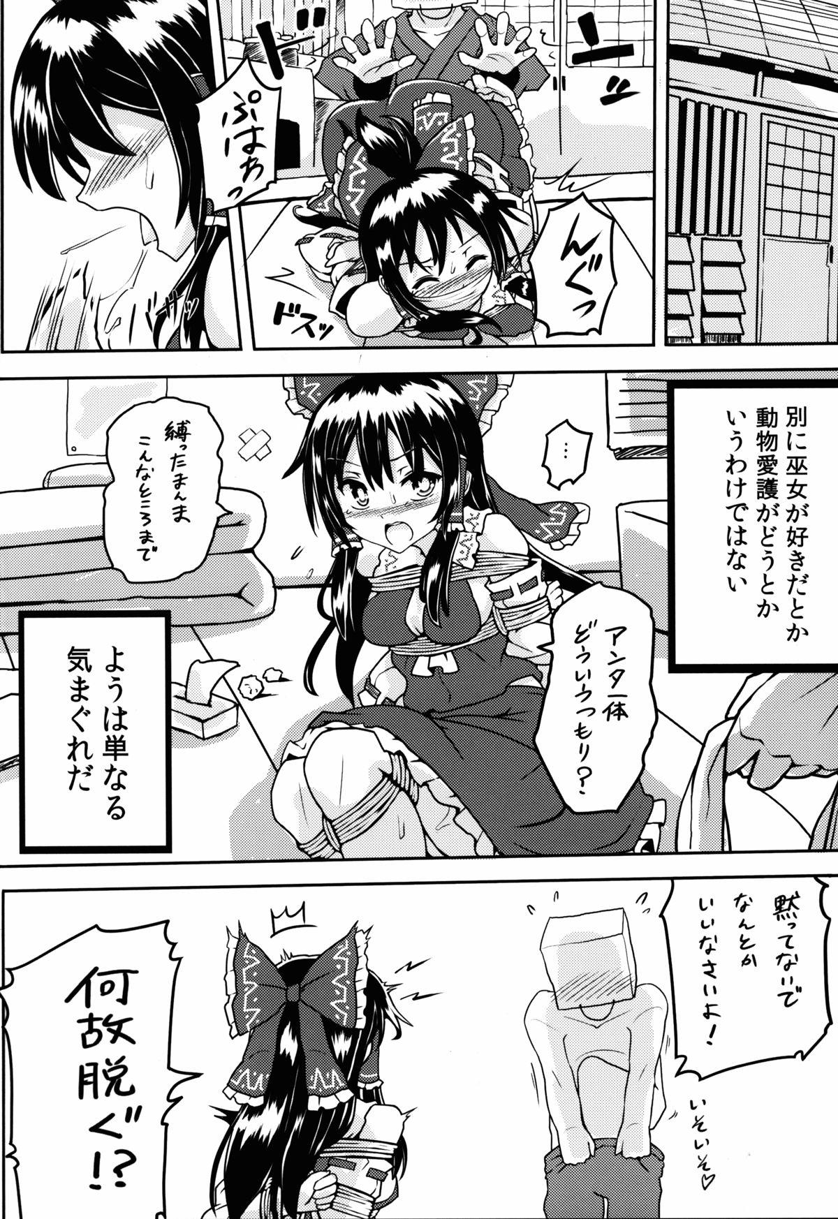 Black Hair Sute Miko no Sodatekata - Touhou project Teenpussy - Page 8