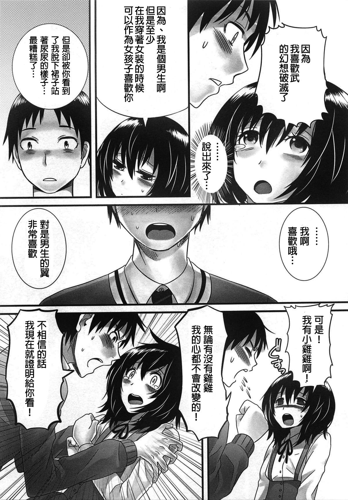 Yanks Featured Kimi ga Miteru kara Delicia - Page 13