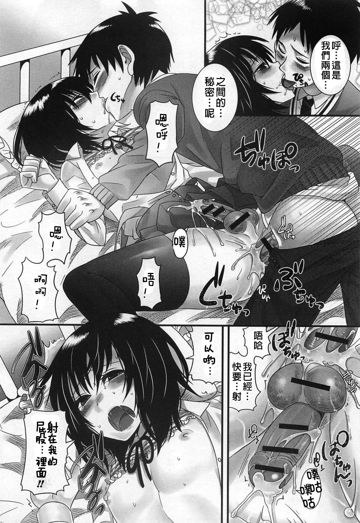 Sex Toy Kimi ga Miteru kara Dominate - Page 20