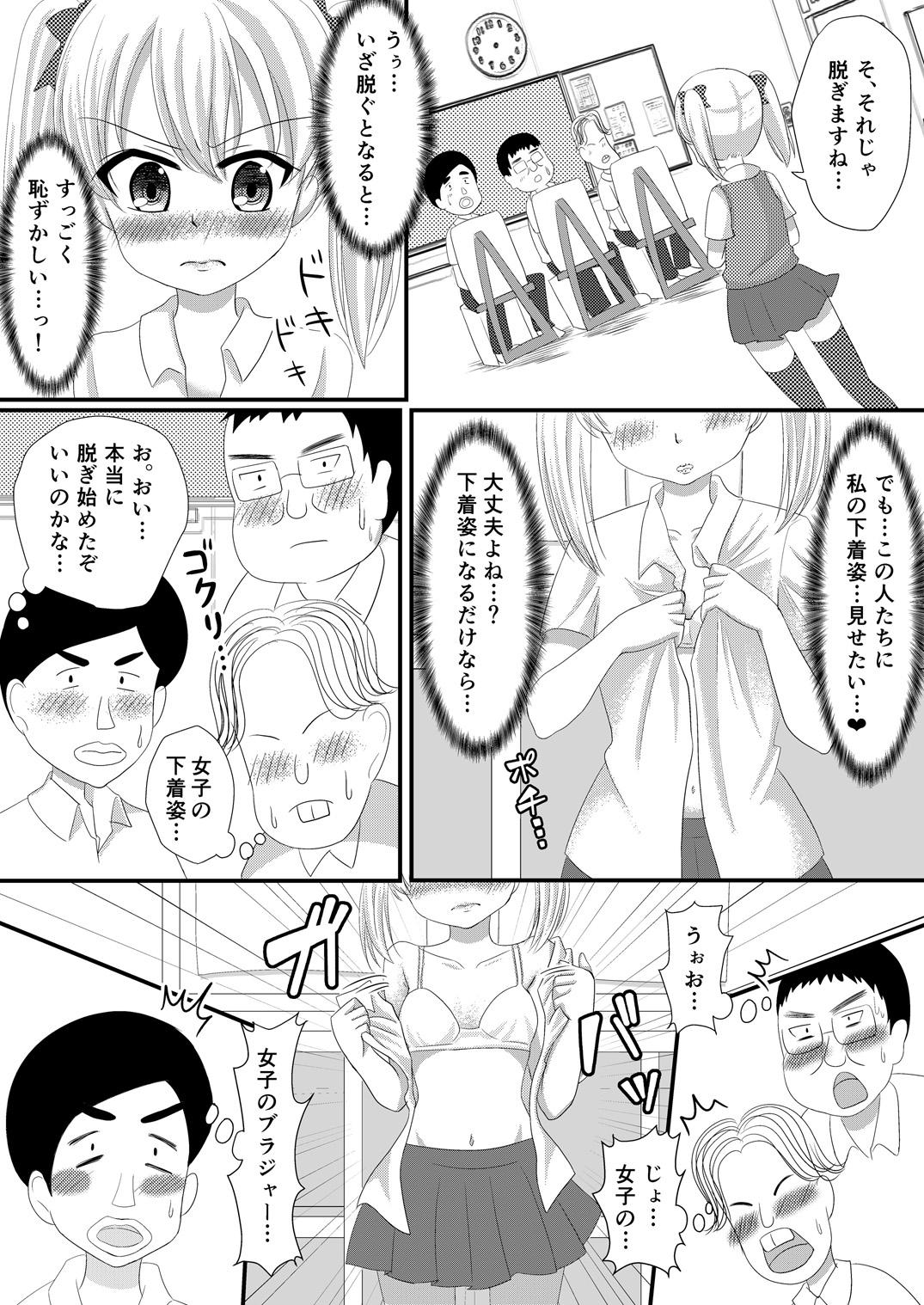 Nut Mesuana Roshutsu Gakuen Dainiwa Bondagesex - Page 11