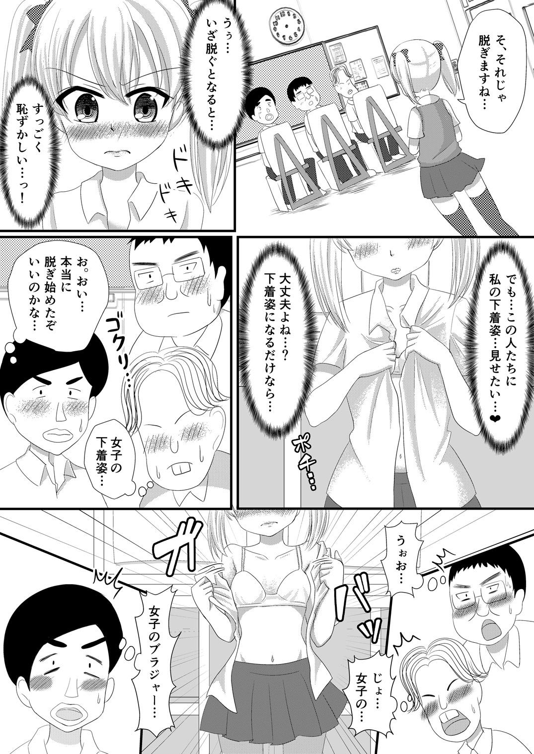 Art Mesuana Roshutsu Gakuen Dainiwa Playing - Page 11