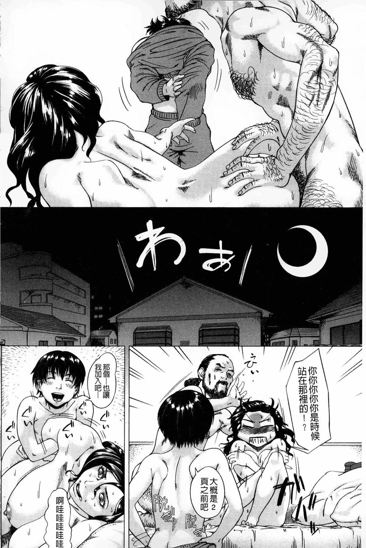 Kaasan no Ijou na Aijou - Mother's Strange Love | 母親們的異常的愛情 160
