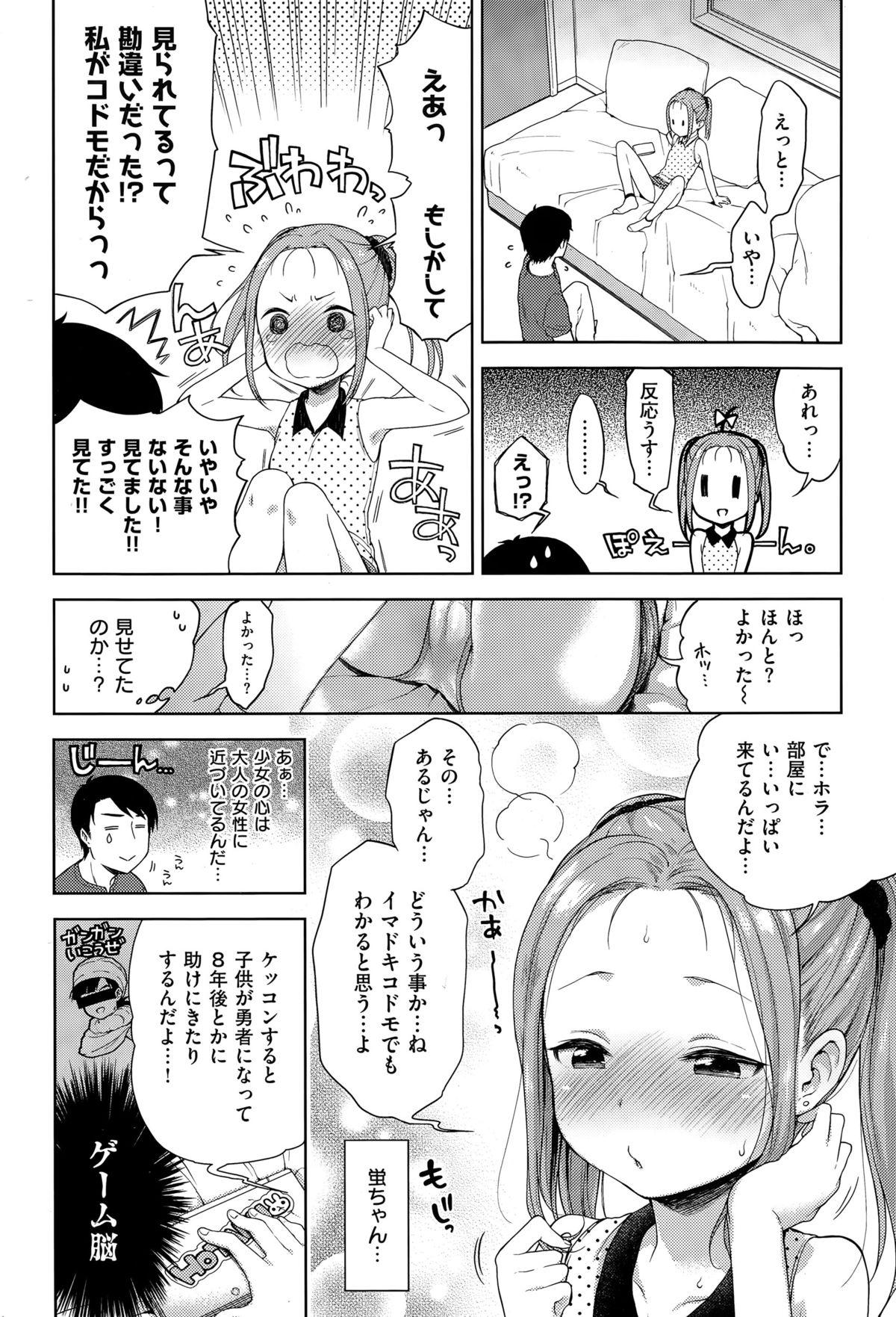 COMIC Kairakuten XTC Vol.05 136