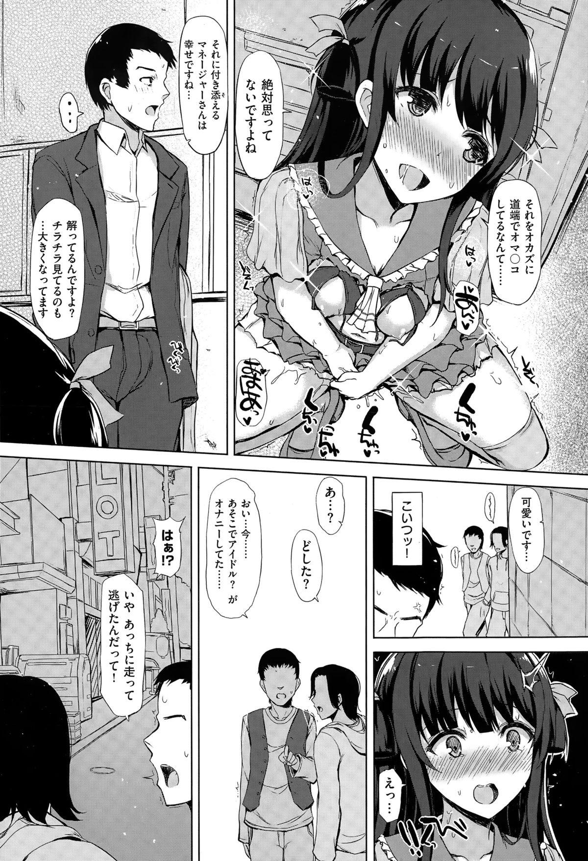 COMIC Kairakuten XTC Vol.05 437