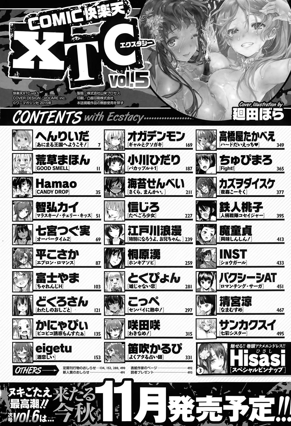 COMIC Kairakuten XTC Vol.05 491