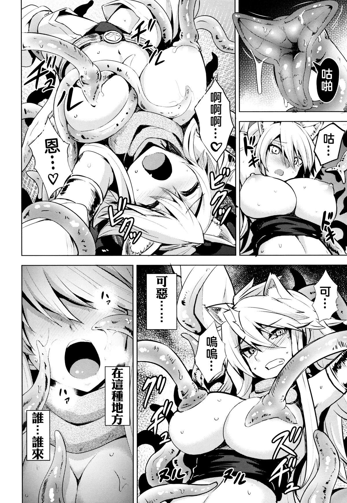 Gilf Shishi Ane - Akame ga kill Spandex - Page 5