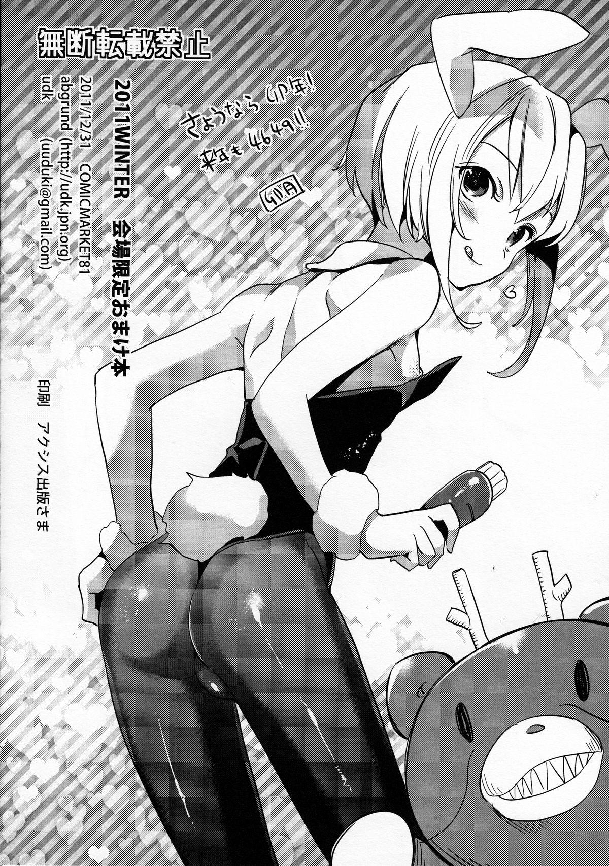 Pussy Eating Suzuki P no Idol Hizou Eizou Collection.avi Big Dicks - Page 8