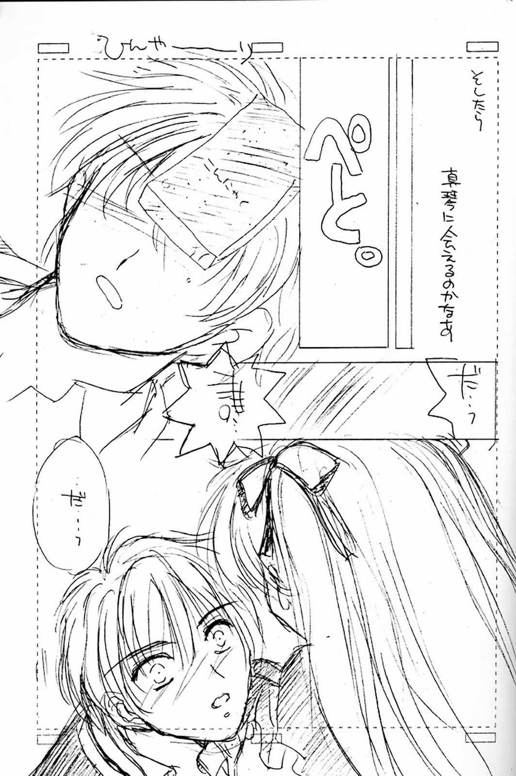 Strip Itsudatte Issho da yo - Kanon Gayemo - Page 8