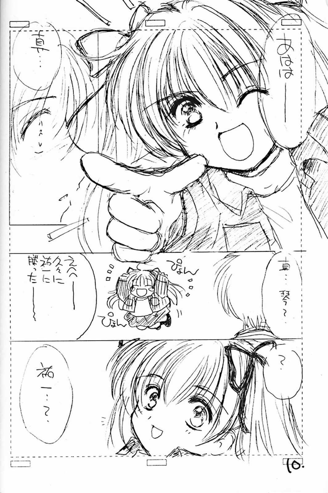 Strip Itsudatte Issho da yo - Kanon Gayemo - Page 9