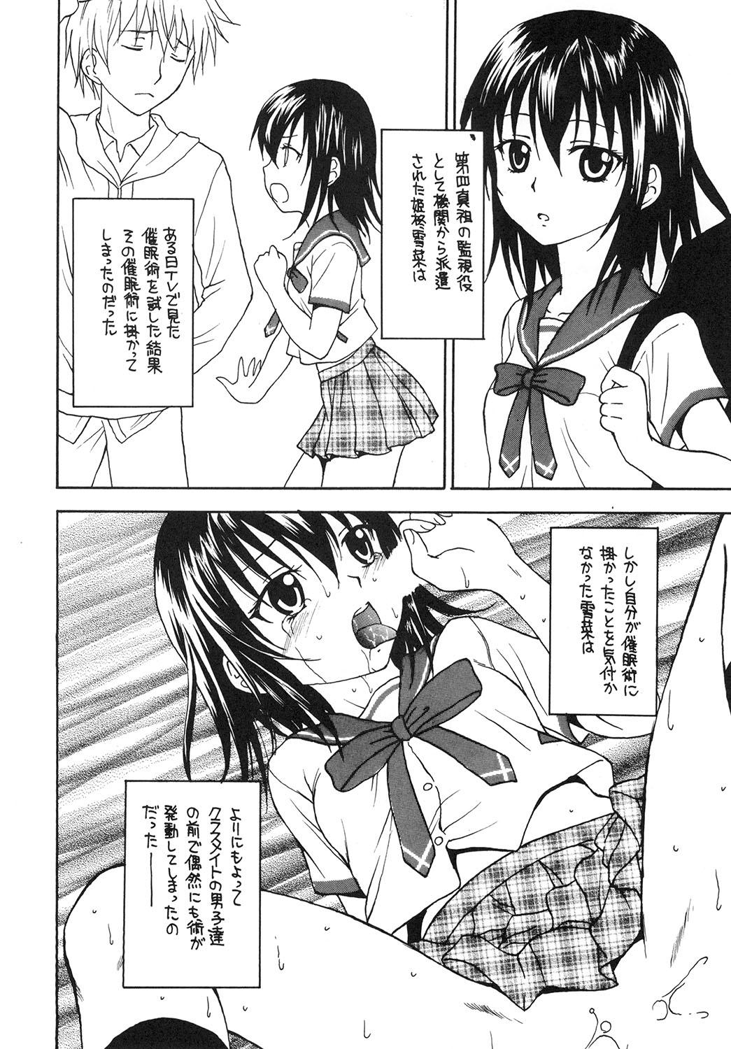 The Kennagi Saimin 2 - Strike the blood Babysitter - Page 4