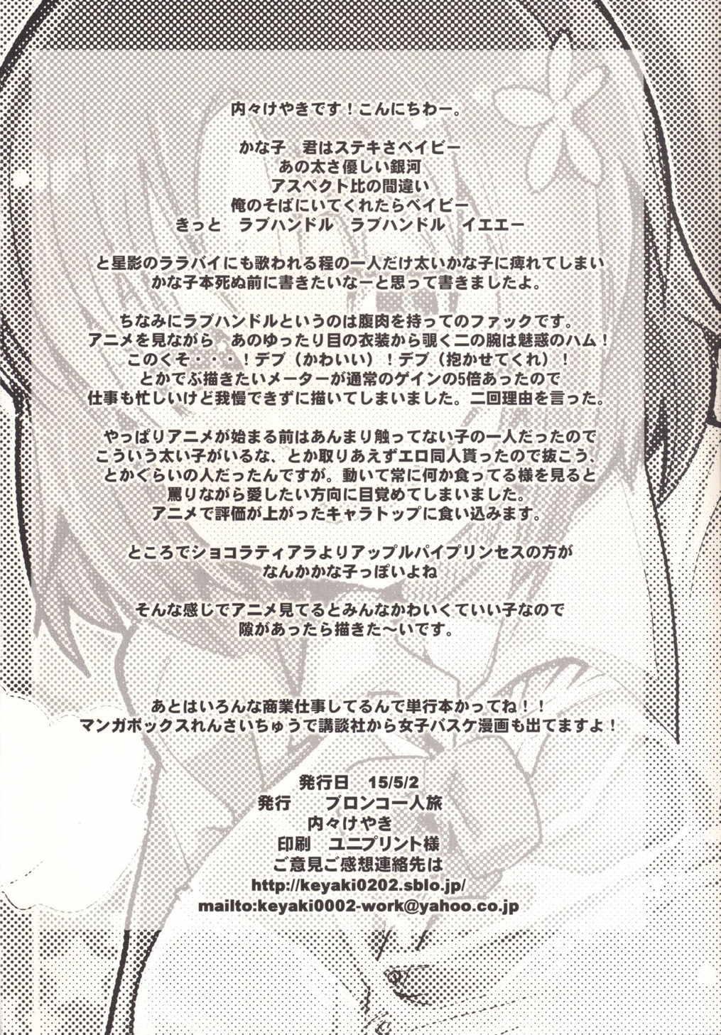 Gay Blondhair Kanako ni Saiminjutsu o Kakeru Hon - The idolmaster Blowjob Contest - Page 25