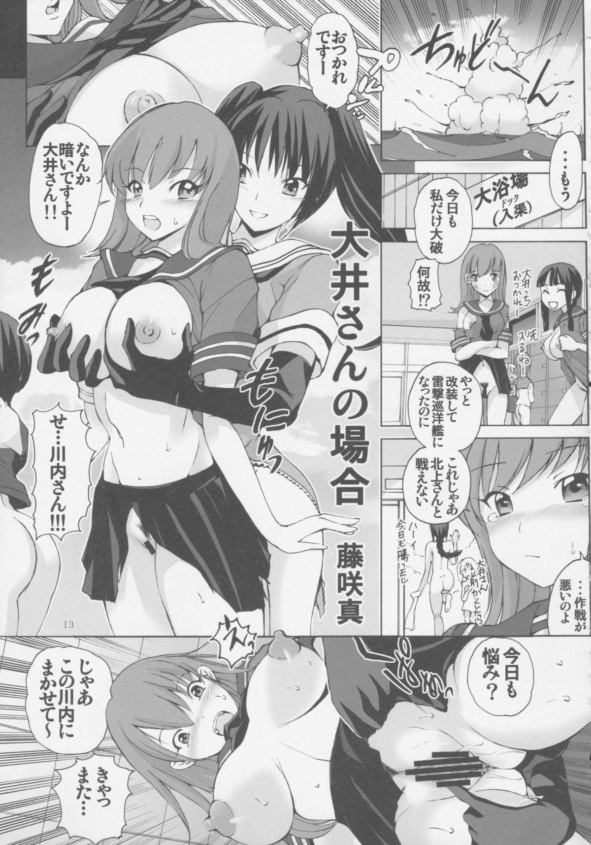 Freak Kaikan, n-Hou! Shukii - Kantai collection Gay Solo - Page 13