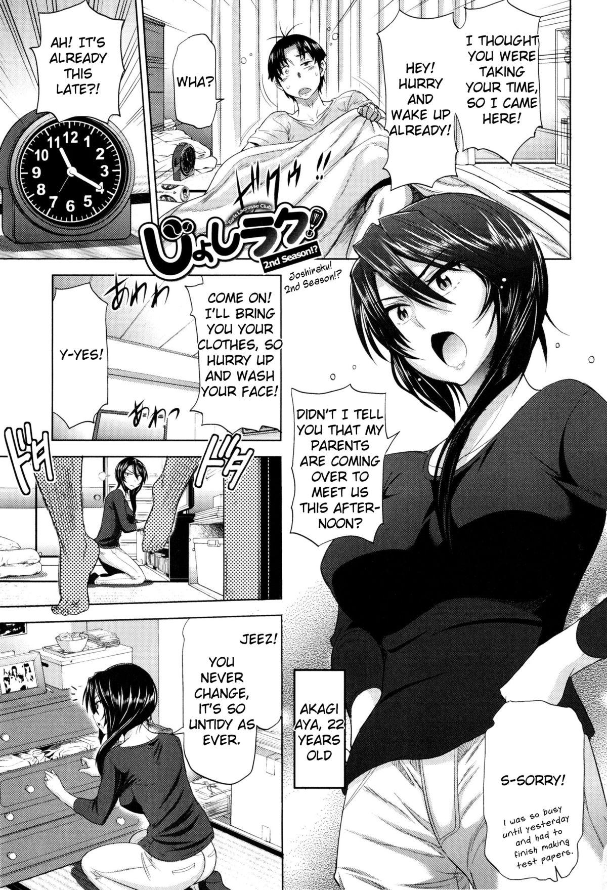 Chudai Anekomori Camgirl - Page 8