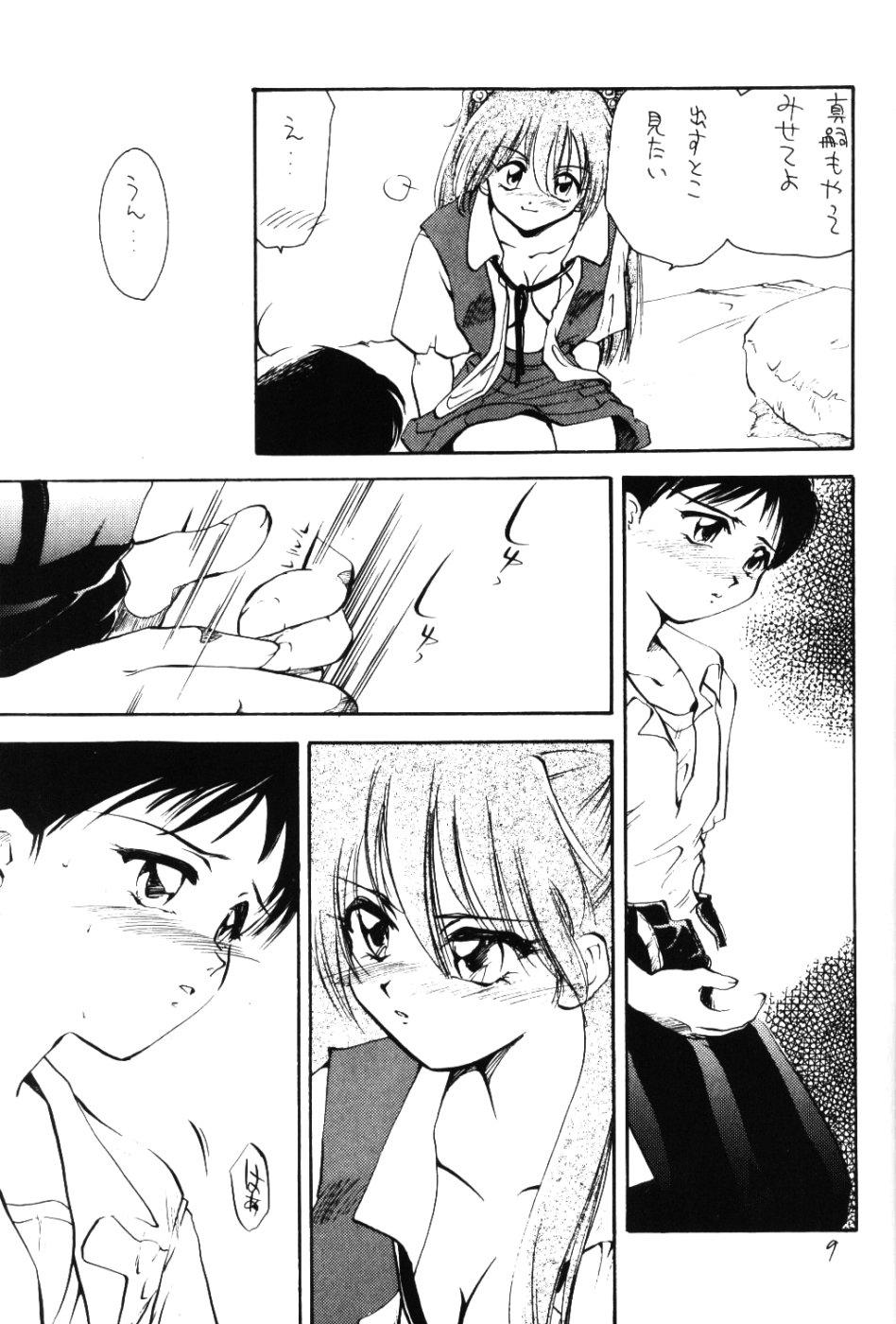 Celebrity Otona No Oniisan Muke Da Yo - Neon genesis evangelion Daddy - Page 8