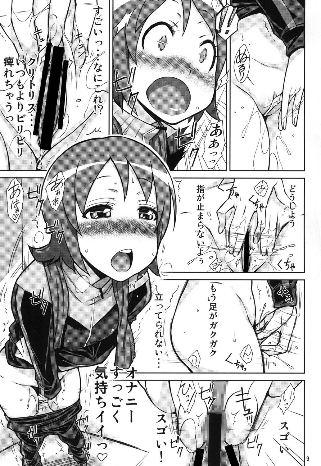 Big Dildo YuuYuu no Hoshigari Diet! - Happinesscharge precure Big breasts - Page 9