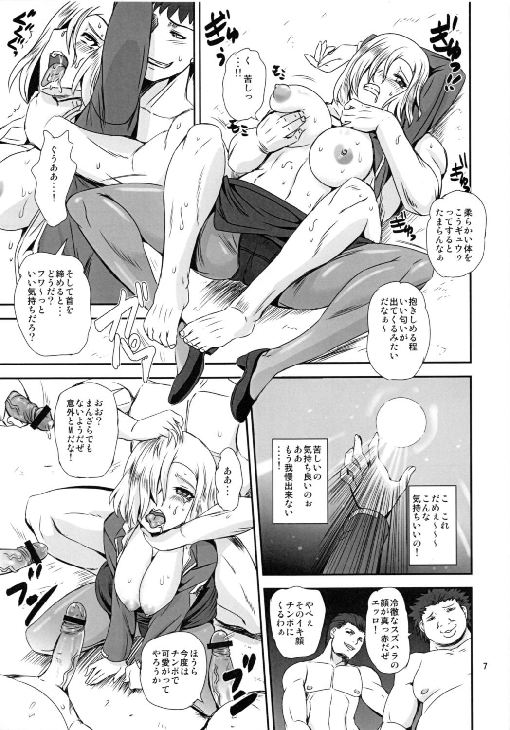 Stepmother Majestic RIN RIN - Majestic prince Hung - Page 6