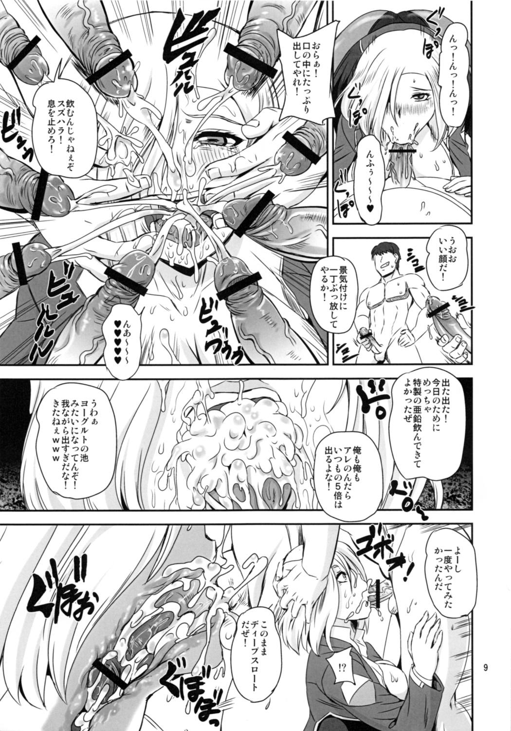 Stepmother Majestic RIN RIN - Majestic prince Hung - Page 8