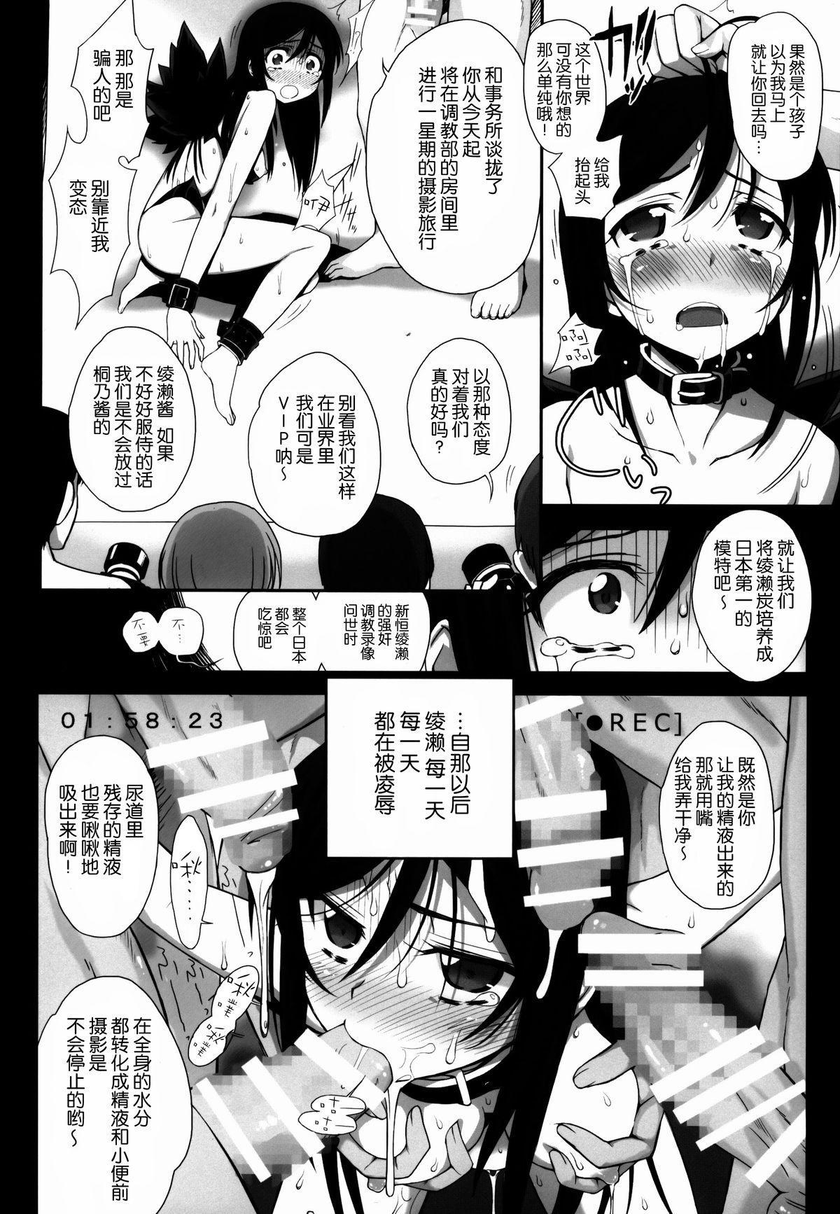 Gay Public Watashi no Kurokami Long ga Konna Maso Dorei no Wakeganai - Ore no imouto ga konna ni kawaii wake ga nai Amateurs - Page 11