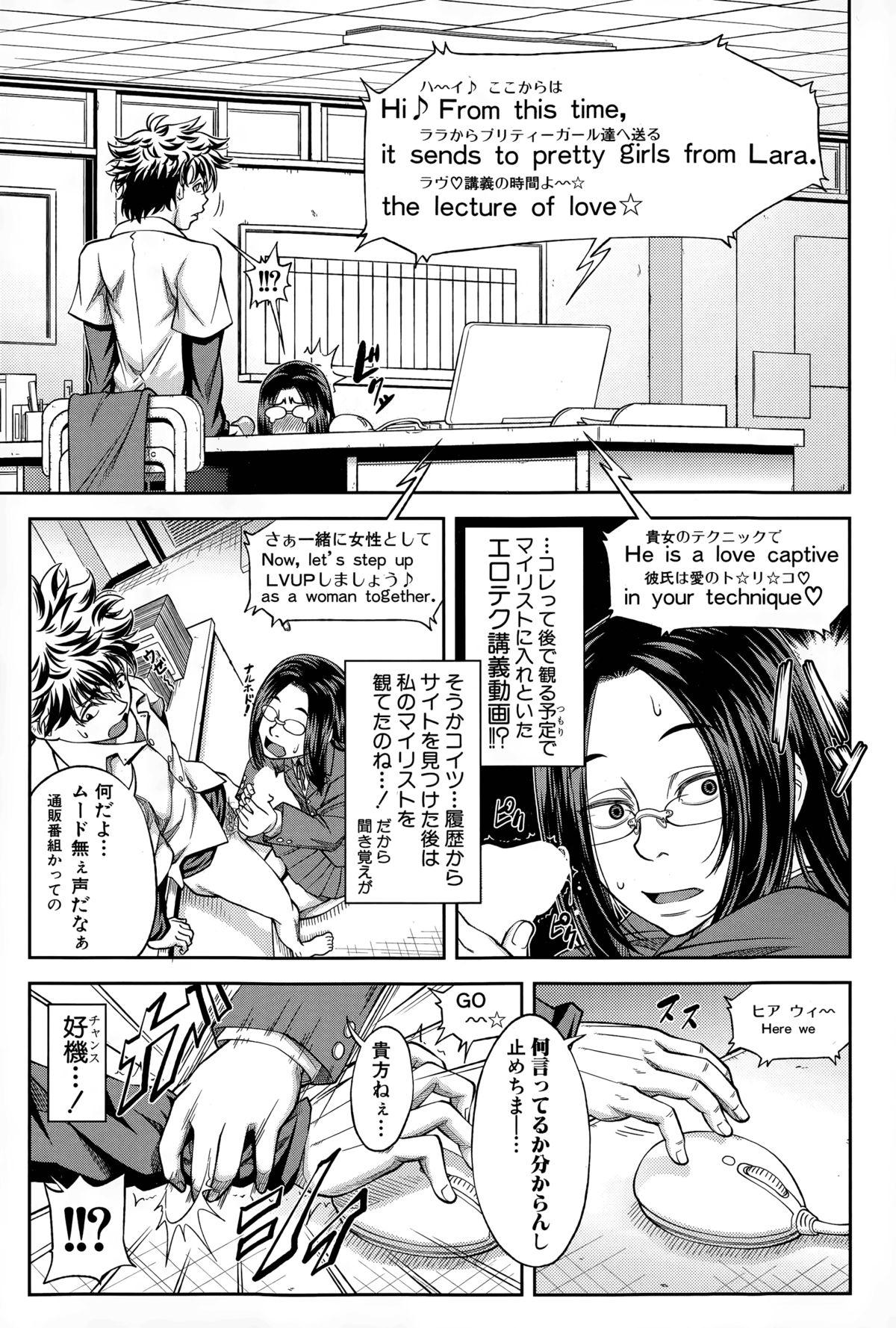 Gay Natural Yuutou sei wa Dekirundesu Ch. 1-2 Rimjob - Page 11