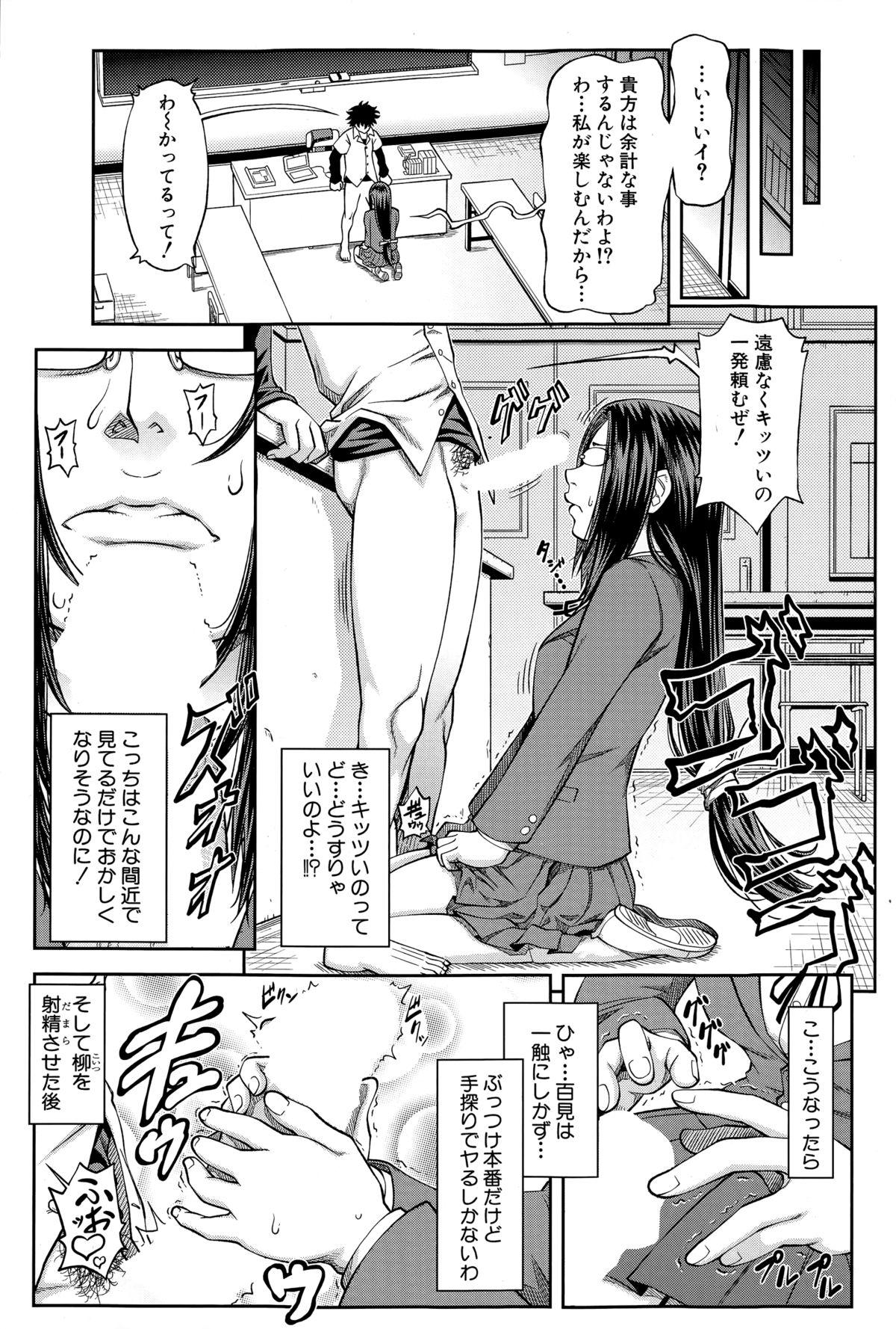 Gay Solo Yuutou sei wa Dekirundesu Ch. 1-2 Verification - Page 9