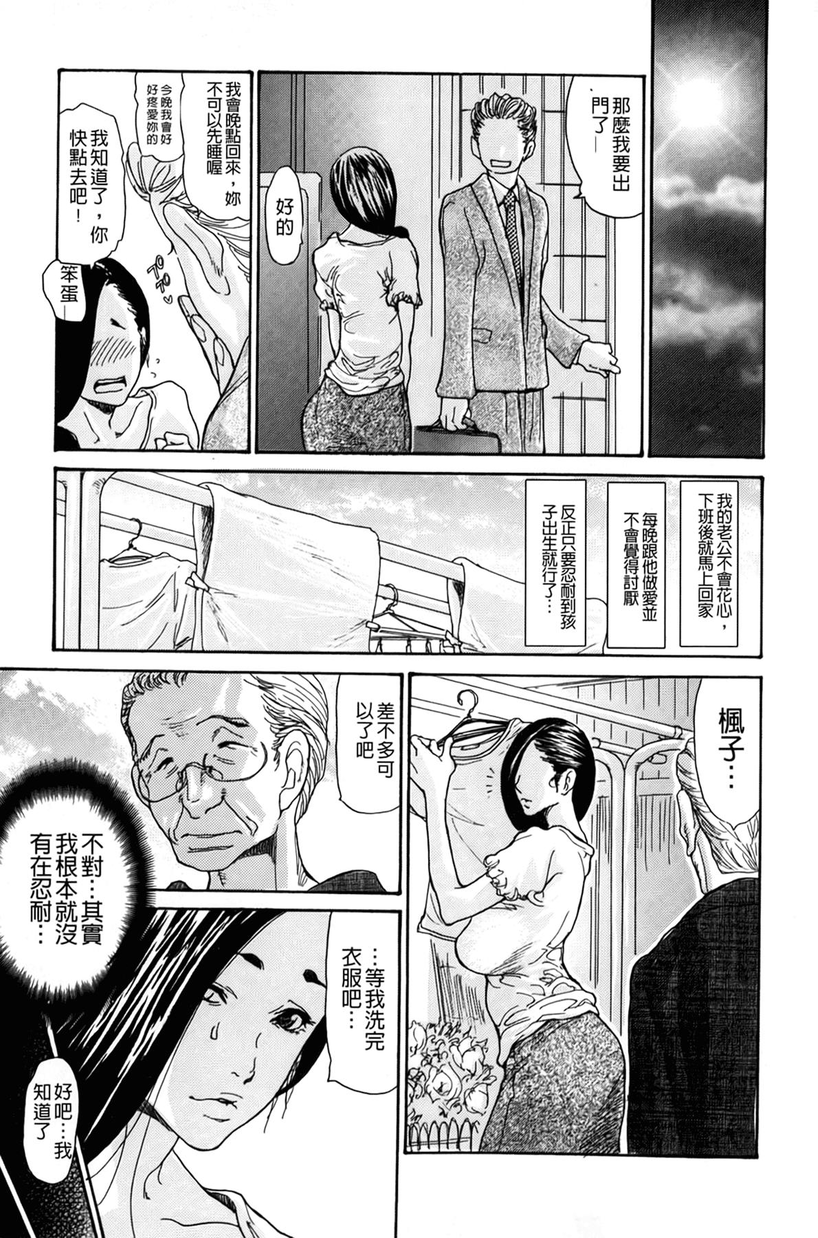 Amateur Zuma Chichi - Breast or Wife | 淫妻艷乳 Trimmed - Page 8