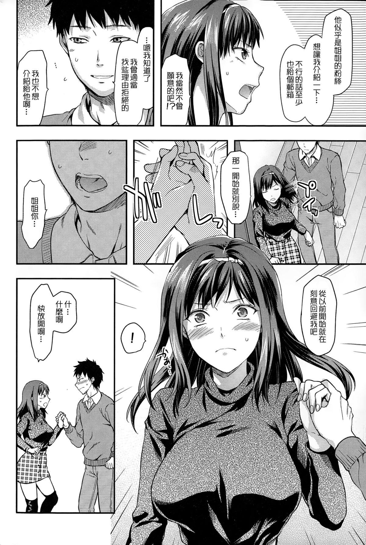 Freckles Suki Kirai Daisuki. Zenpen | 喜歡·討厭·超喜歡 前編 Trimmed - Page 7