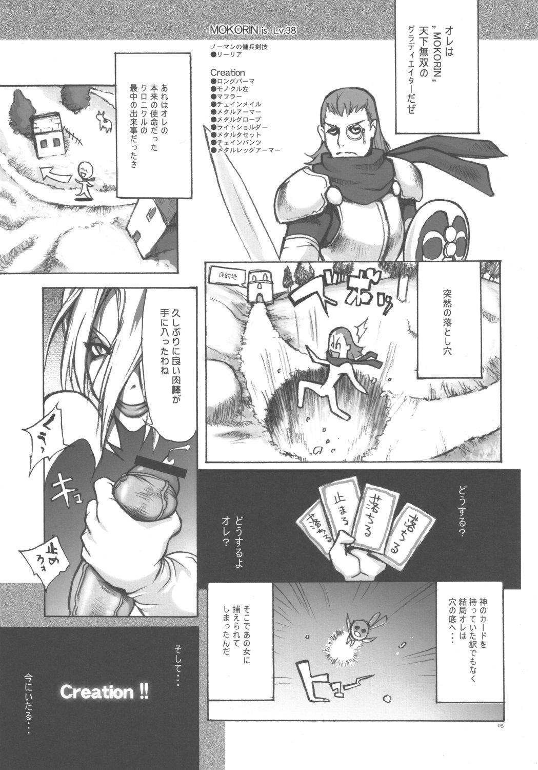 Worship Souldesuyo - Soulcalibur Exgirlfriend - Page 4