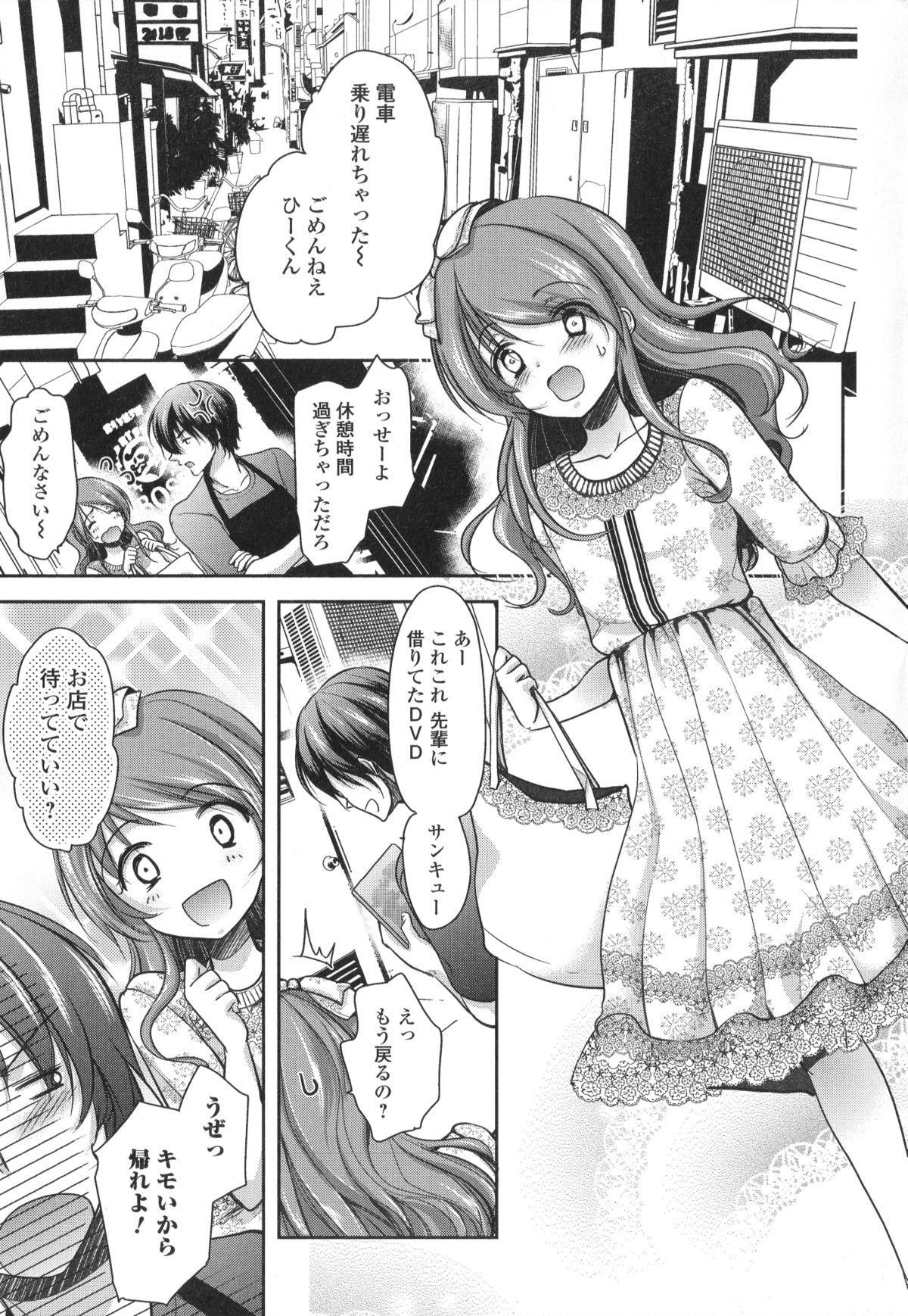 High Definition Otoko no Ko-llection! II Passion - Page 7