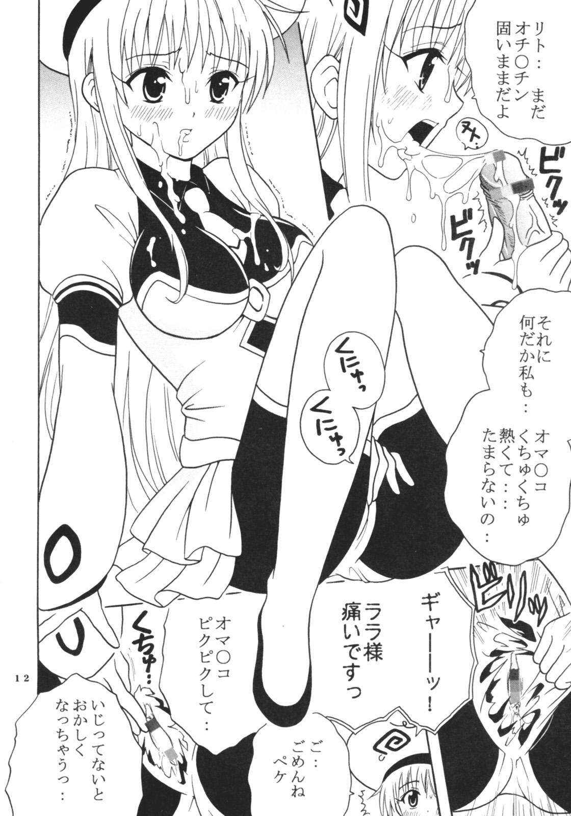 Amateurporn ToLOVE Ryu Vol. 1 - To love-ru Banging - Page 13