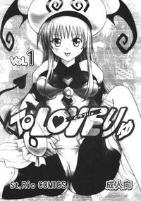 ToLOVE Ryu Vol. 1 1