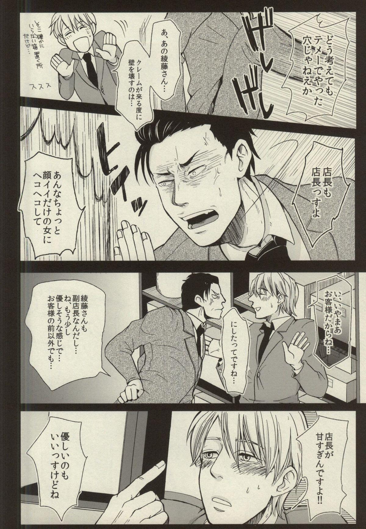 Gay Emo Rinji Renai Big Tits - Page 10