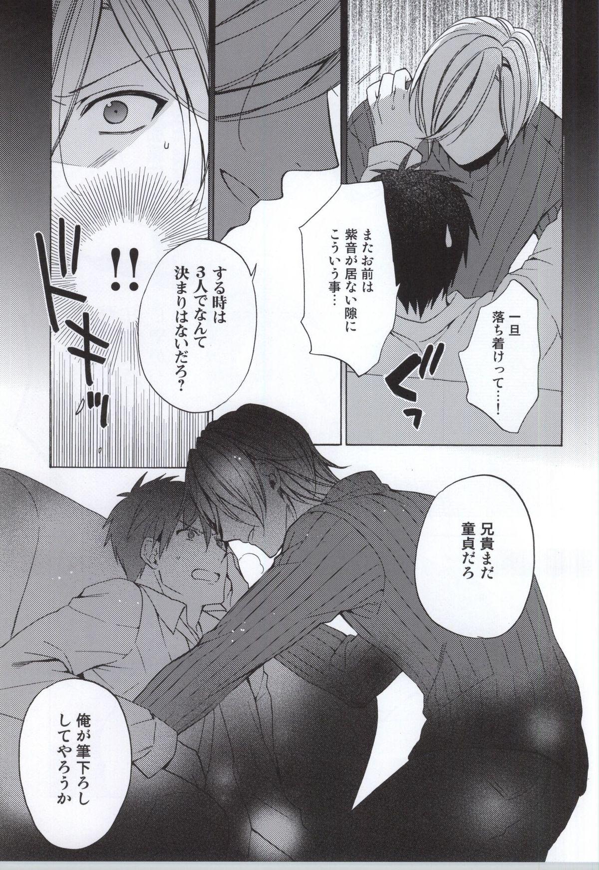 Cute Uchi no Futago no Kakushigoto Gayemo - Page 10