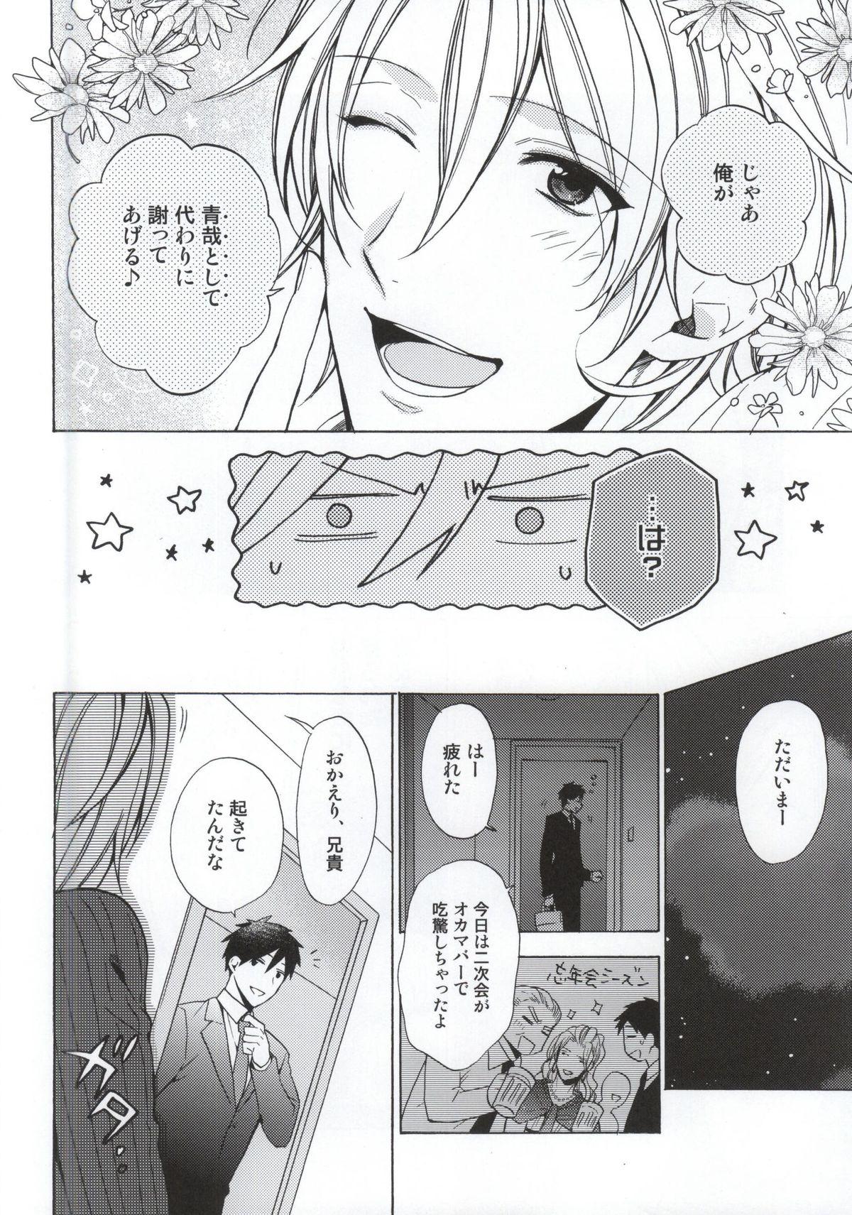 Cute Uchi no Futago no Kakushigoto Gayemo - Page 3