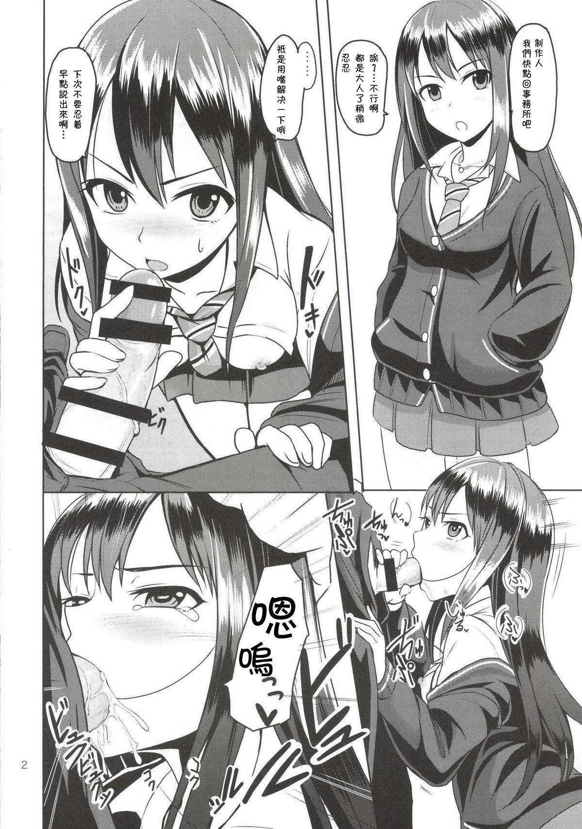 Interracial Porn +1 Drink - The idolmaster Old - Page 3