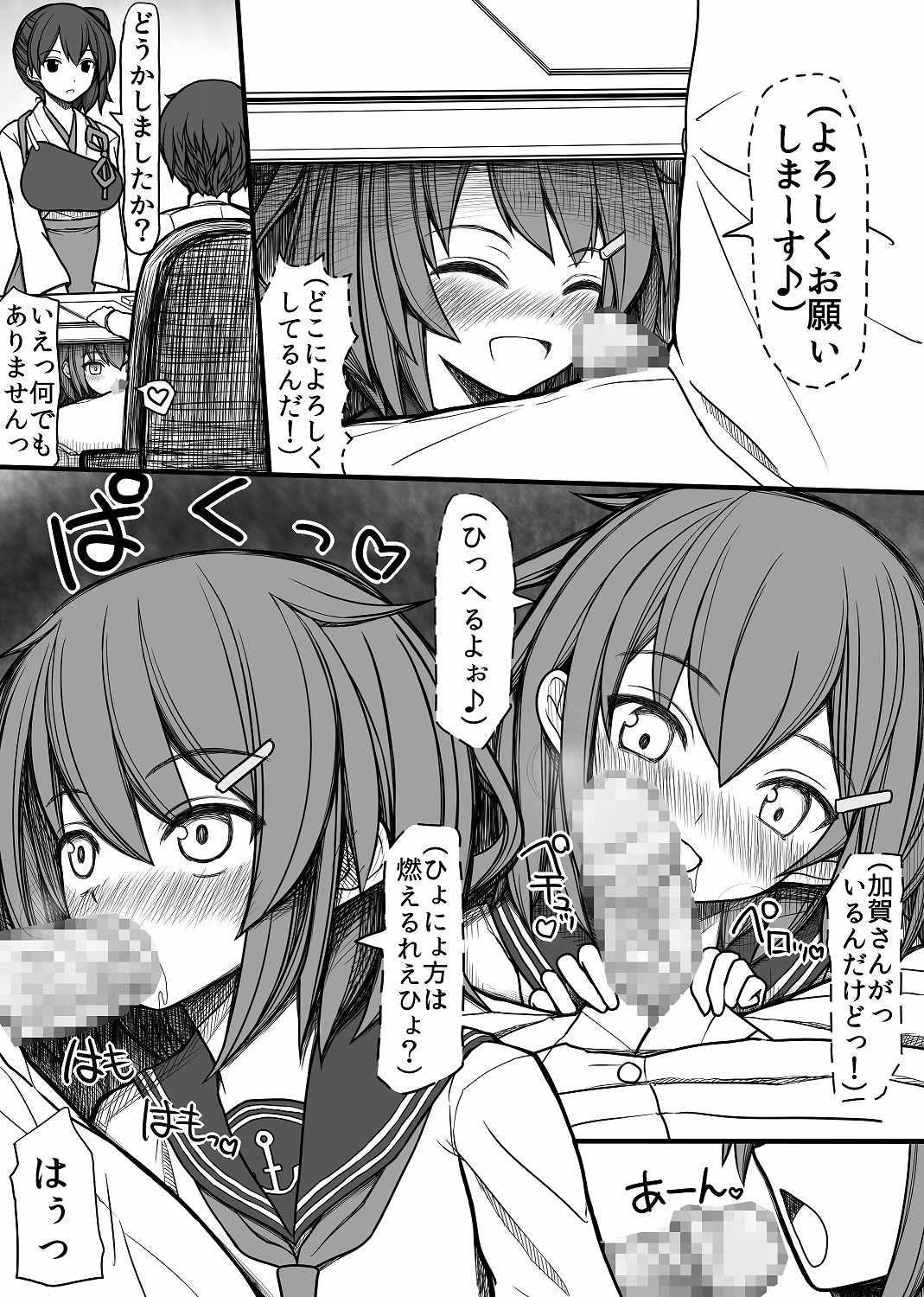 Sloppy Blowjob Eroku Narisugi!! - Kantai collection Free Rough Sex Porn - Page 8