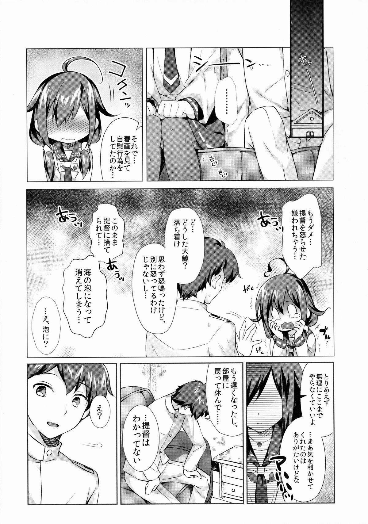 Amature Allure Kujira no ongaeshi - Kantai collection Piercing - Page 6
