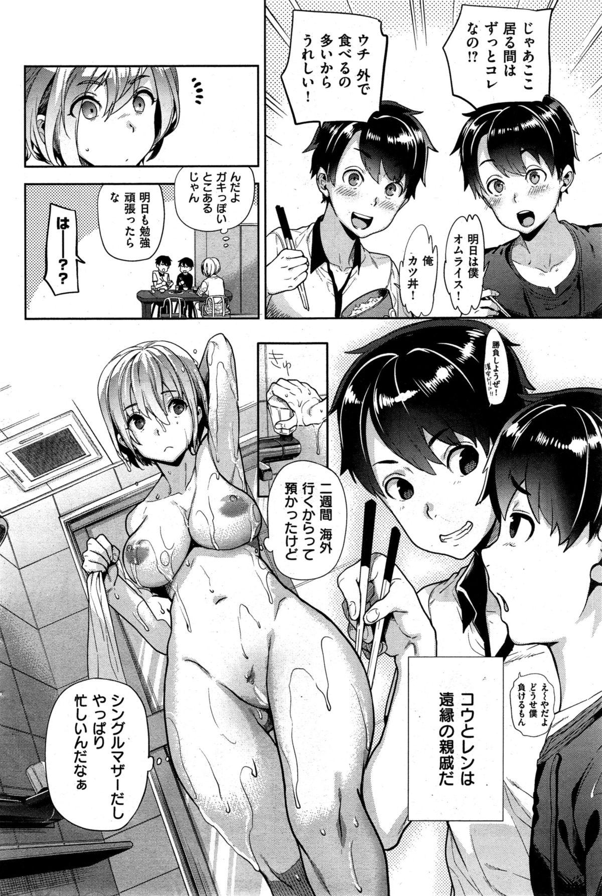 COMIC Shitsurakuten 2015-08 99