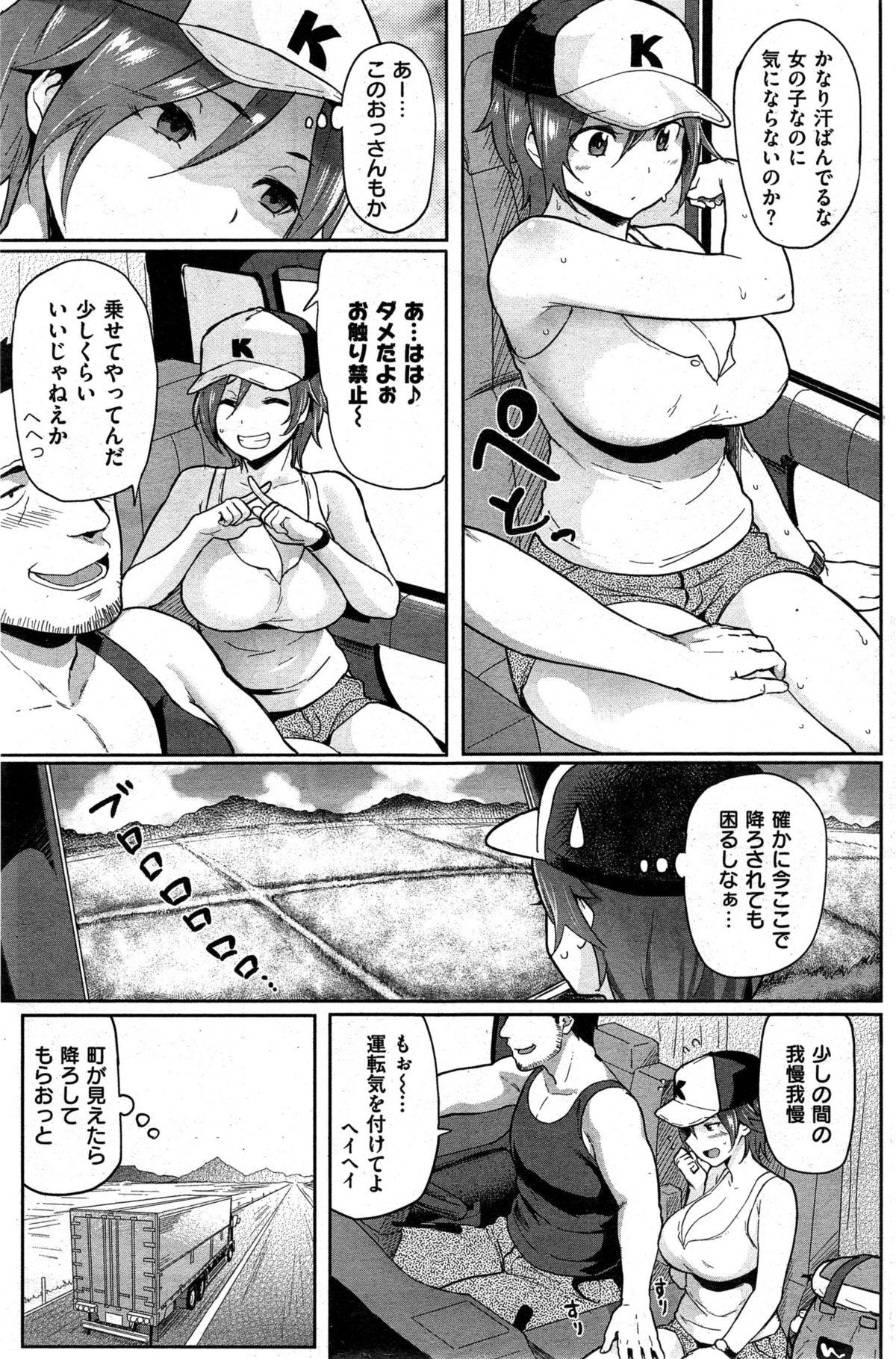 COMIC Shitsurakuten 2015-08 156