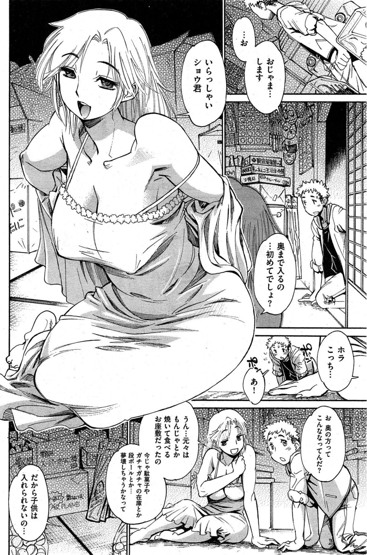 COMIC Shitsurakuten 2015-08 180