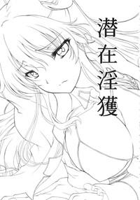 Hand Job Senzai Inkaku - Unconscious Immoral- Code geass hentai Older Sister 2