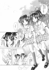 Reversible Twin ★ Ichijou Shimai ver. 1