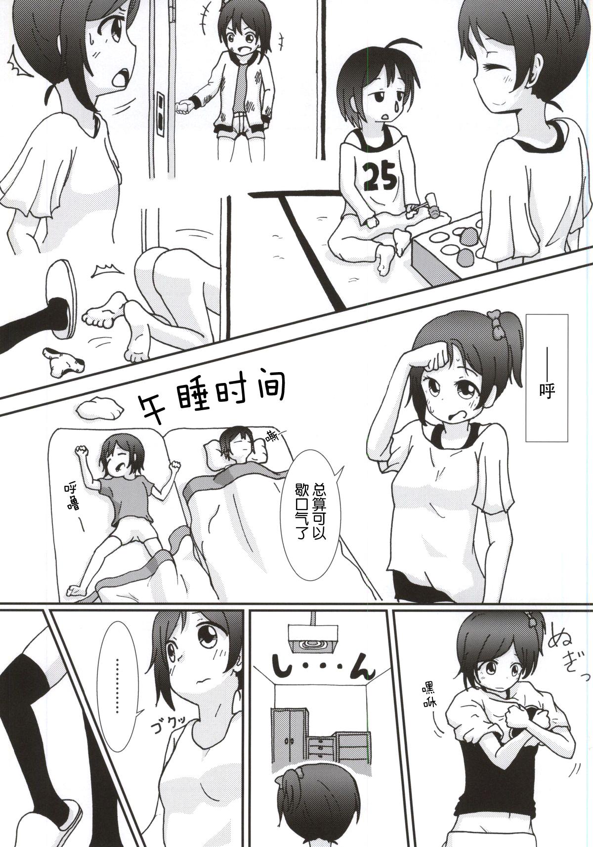 Spreading Yazawa Kokoro no Shoukei - Love live Sexcam - Page 4