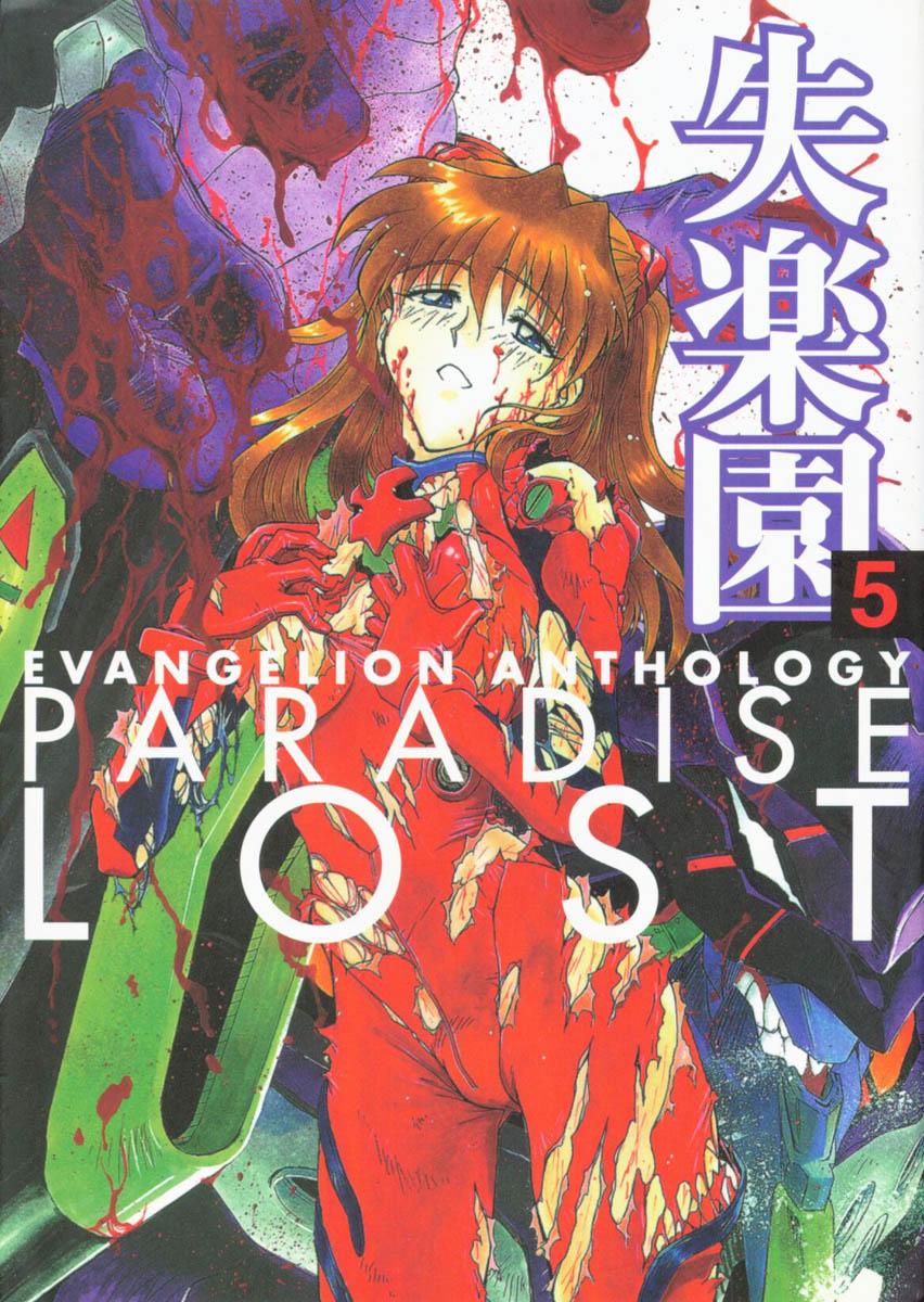Bailando Shitsurakuen 5 | Paradise Lost 5 - Neon genesis evangelion Amateur - Page 1