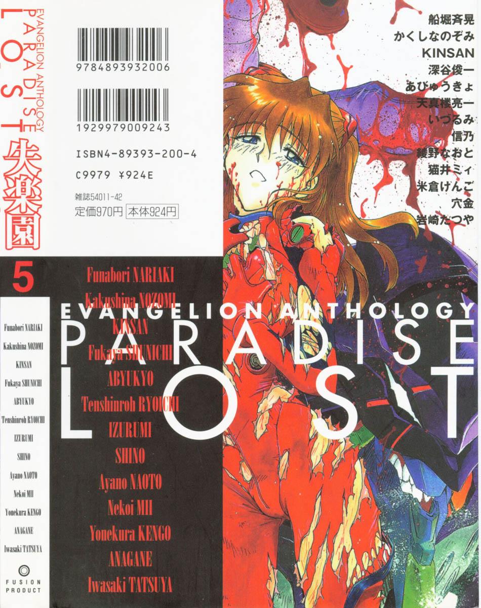 Shitsurakuen 5 | Paradise Lost 5 233