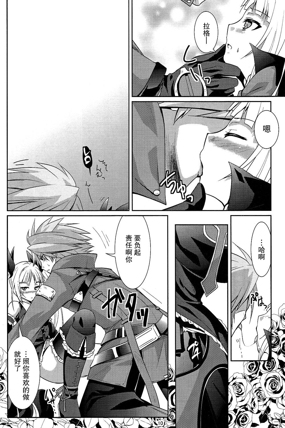 Domination 素直になりたいお姫様 - Blazblue Realsex - Page 10