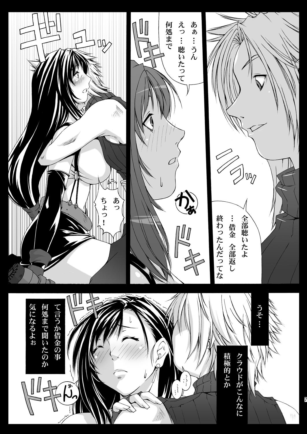 Seduction FF Naburu Reunion 3 - Final fantasy vii Handsome - Page 8