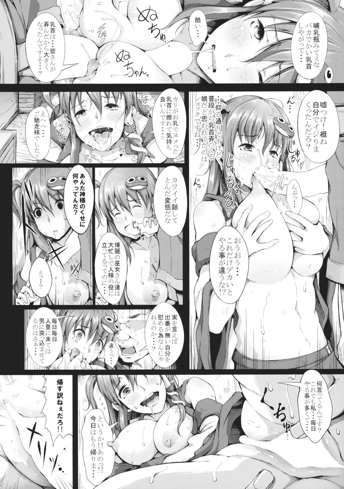 Teentube memoirs - Touhou project Gay Anal - Page 13