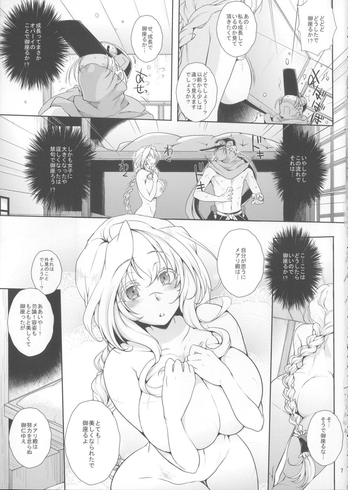 Tats Water lily II - Kyoukai senjou no horizon Ejaculation - Page 6